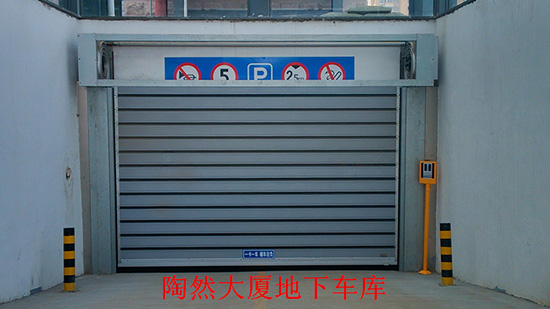 呼市陶然大廈地下車庫