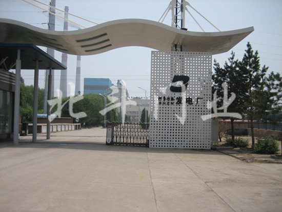 神華準能發(fā)電廠