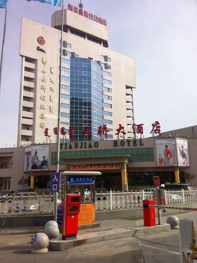 天驕大酒店標(biāo)準(zhǔn)管理系統(tǒng)