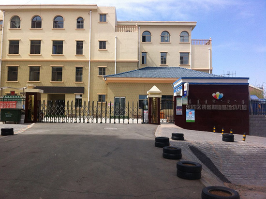 東勝區(qū)裝備制造基地幼兒園​