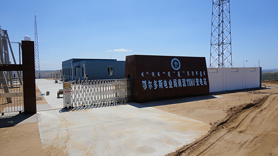 鄂爾多斯商砼變電站
