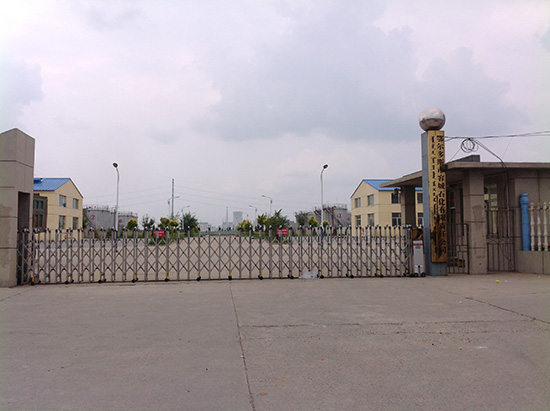 鄂爾多斯市融成石化