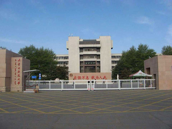 內(nèi)蒙古科技大學(xué)