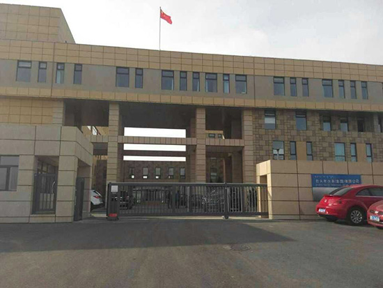 包頭市水務(wù)集團(tuán)有限公司