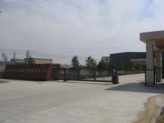 包頭綠原冶金有限公司