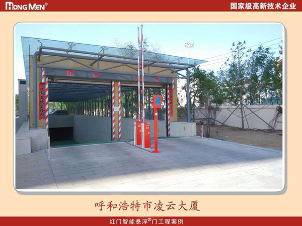 呼和浩特市凌云大廈