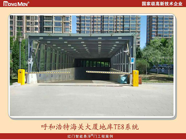 呼和浩特市海關(guān)大廈地庫(kù)