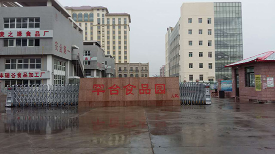 鄂市食品園區(qū)-四代