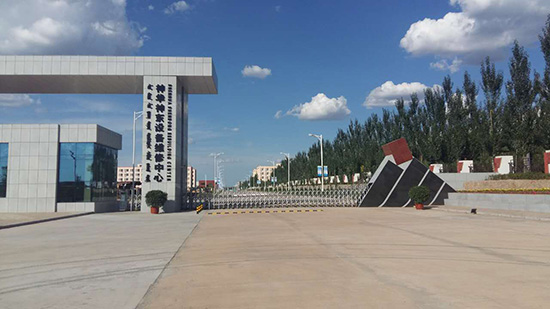 神華神東設(shè)備維修中心曲美四代產(chǎn)品