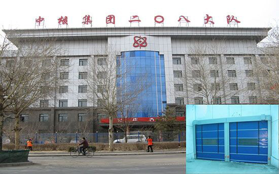 核工業(yè)二零八快堆門