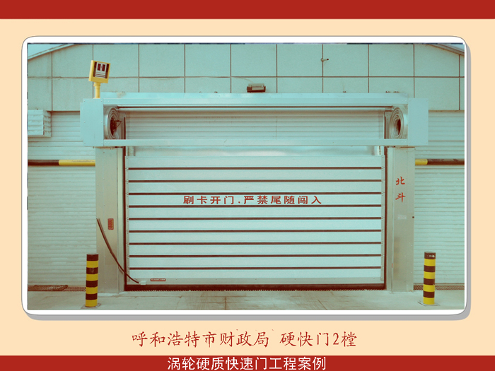 呼和浩特市財(cái)政局硬快