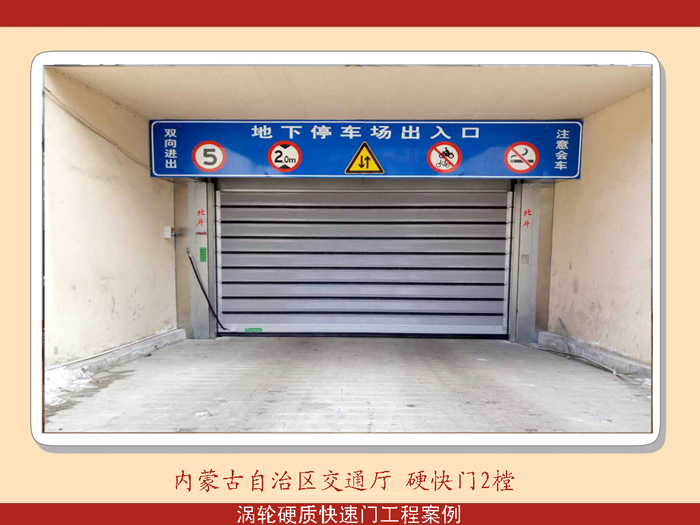 內(nèi)蒙古自治區(qū)交通廳硬