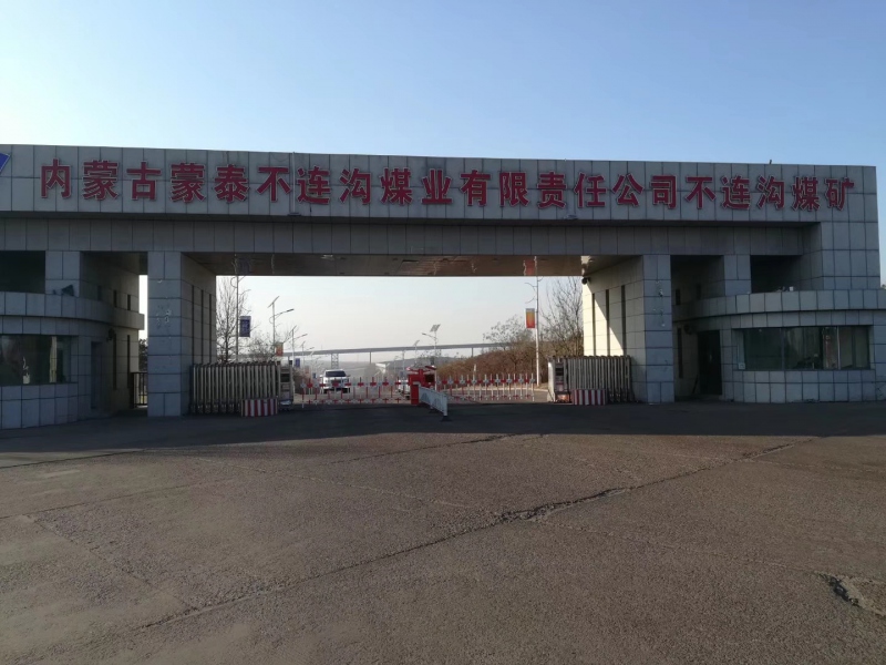 蒙泰不連溝煤礦系統(tǒng)+柵欄道閘